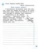 НУШ Грамотійко 3 клас. Зошит для успішного набуття орфографічних та пунктуаційних навичок (Укр) Ранок Д400024У (9786170971753) (467273)