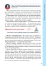НУШ Духовні і моральні основи в житті людини 5 клас. Навчальний посібник – Жуковський В., Сідач І. (Укр) Літера (9789669453778) (537273)