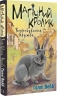 Магічний кролик. Випробування дружби – Голлі Вебб (Укр) BookChef (9786175482414) (547273)