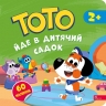 Тото йде в дитячий садок – Альона Пуляєва (Укр) АССА (9786178387600) (557373)
