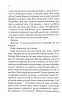 Люди промовляють, що я відьма – Гнатко Д. (Укр) КСД (9786171513235) (548173)