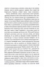 Люди промовляють, що я відьма – Гнатко Д. (Укр) КСД (9786171513235) (548173)