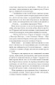 Неферура: донька фараонів – Малайна Еванз (Укр) Ще одну сторінку (9786175225783) (558673)