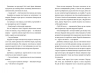 Картографи – Тамзін Мерчант