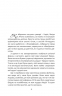 Дівчата запізнюються. Повість. Чатина 3 (Укр) Богдан (9789661054812) (509273)