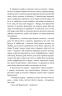 Дівчата запізнюються. Повість. Чатина 3 (Укр) Богдан (9789661054812) (509273)