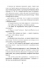 Дівчата запізнюються. Повість. Чатина 3 (Укр) Богдан (9789661054812) (509273)