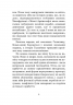 Загалом безпечна. Маєстат слова. Дуґлас Адамс (Укр) Богдан (9789661055062) (509473)