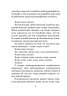 Загалом безпечна. Маєстат слова. Дуґлас Адамс (Укр) Богдан (9789661055062) (509473)