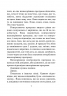Загалом безпечна. Маєстат слова. Дуґлас Адамс (Укр) Богдан (9789661055062) (509473)