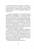 Загалом безпечна. Маєстат слова. Дуґлас Адамс (Укр) Богдан (9789661055062) (509473)