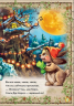 Книга Новорічні історії: Новорічні пригоди (Укр) Ранок А518002У (9789667473198) (229573)