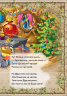 Книга Новорічні історії: Новорічні пригоди (Укр) Ранок А518002У (9789667473198) (229573)