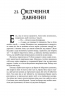 Книга Пилу. Чарівна дикунка. Книга 1. Філіп Пулман (Укр) Nebo BookLab Publishing (9786177537808) (509773)
