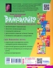 Вимовляйко: Вчуся вимовляти звуки С, C`, Ш Зошит для логопедичних занять з використанням мнемотехніки (Укр) Ранок Н201019У (9786170975355) (469873)