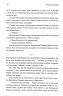 Корона Джасада. Спалений престол. Книга 2 – Сара Гашем (Укр) КСД (9786171516830) (559873)