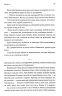 Корона Джасада. Спалений престол. Книга 2 – Сара Гашем (Укр) КСД (9786171516830) (559873)