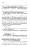Корона Джасада. Спалений престол. Книга 2 – Сара Гашем (Укр) КСД (9786171516830) (559873)