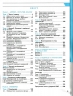 ЗНО/НМТ 2025 Математика. Комплексне видання. Гальперіна А.Р., Чистякова Н.Б. (Укр) Літера (9789669454638) (519973)