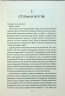 Бог, що віджив своє. Довідник для початківців – Річард Докінз (Укр) КСД (9786171284579) (480174)
