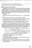 НУШ Фізика 8 клас. Зошит моїх досягнень – Максим Гвоздецький, Тетяна Засєкіна