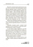 Мені 2 роки. 2-ге видання, перероблене і доповнене. Для турботливих батьків – Інна Молодушкіна (Укр) 4MAMAS (9786170042330) (521674)