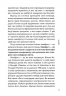Маніфест. 7 кроків до кращого життя. Роксі Нафузі (Укр) КСД (9786171507098) (512574)