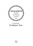 Історія європейської цивілізації. Середньовіччя. Замки. Торговці. Поети – Умберто Еко (Укр) Фоліо (9789660384767) (502774)