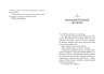 Надгробні зошити – Дж. А. Вайт (Укр) Ранок (9786170988799) (523374)
