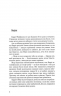 Несподівана вакансія. Джоан Ролінґ (Укр) А-ба-ба-га-ла-ма-га (9786175850442) (514074)