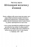 E-BOOK. Штіллер – Макс Фріш