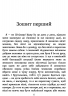 E-BOOK. Штіллер – Макс Фріш