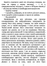 E-BOOK. Штіллер – Макс Фріш