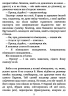 E-BOOK. Штіллер – Макс Фріш