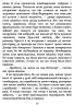 E-BOOK. Штіллер – Макс Фріш