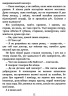 E-BOOK. Штіллер – Макс Фріш