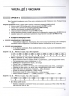 НУШ Математика 4 клас Розробки уроків до підручника Гісь, Філяк (Укр) Ранок Н135172У (9786170973733) (465074)