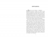 Незавершений рукопис. Калеб Траскман. Книга 1 – Франк Тільє (Укр) Фабула (9786175223451) (525274)