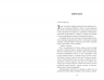 Незавершений рукопис. Калеб Траскман. Книга 1 – Франк Тільє (Укр) Фабула (9786175223451) (525274)
