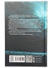 Незавершений рукопис. Калеб Траскман. Книга 1 – Франк Тільє (Укр) Фабула (9786175223451) (525274)