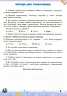 НУШ Математика 3 клас Перевірка предметних компетентностей (Укр) Оріон (9789669910479) (455574)