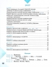 НУШ Грамотійко 4 клас. Зошит для успішного набуття орфографічних та пунктуаційних навичок (Укр) Ранок Д400026У (9786170971777) (467274)