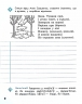 НУШ Грамотійко 4 клас. Зошит для успішного набуття орфографічних та пунктуаційних навичок (Укр) Ранок Д400026У (9786170971777) (467274)