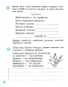 НУШ Грамотійко 4 клас. Зошит для успішного набуття орфографічних та пунктуаційних навичок (Укр) Ранок Д400026У (9786170971777) (467274)