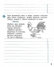 НУШ Грамотійко 4 клас. Зошит для успішного набуття орфографічних та пунктуаційних навичок (Укр) Ранок Д400026У (9786170971777) (467274)