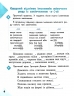 НУШ Грамотійко 4 клас. Зошит для успішного набуття орфографічних та пунктуаційних навичок (Укр) Ранок Д400026У (9786170971777) (467274)