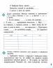 НУШ Грамотійко 4 клас. Зошит для успішного набуття орфографічних та пунктуаційних навичок (Укр) Ранок Д400026У (9786170971777) (467274)