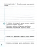 НУШ Грамотійко 4 клас. Зошит для успішного набуття орфографічних та пунктуаційних навичок (Укр) Ранок Д400026У (9786170971777) (467274)