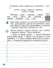 НУШ Грамотійко 4 клас. Зошит для успішного набуття орфографічних та пунктуаційних навичок (Укр) Ранок Д400026У (9786170971777) (467274)