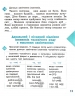 НУШ Грамотійко 4 клас. Зошит для успішного набуття орфографічних та пунктуаційних навичок (Укр) Ранок Д400026У (9786170971777) (467274)